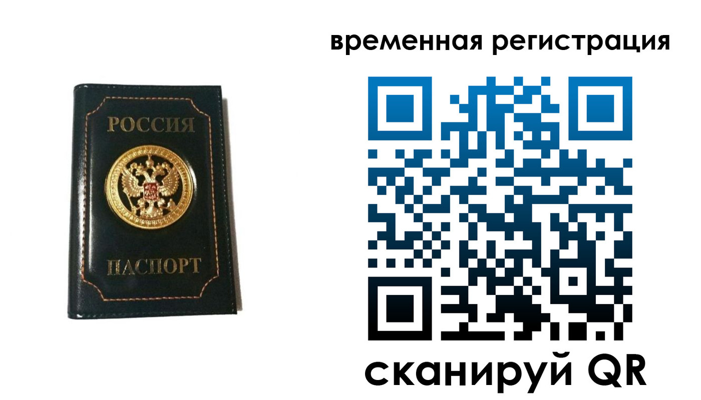 временная регистрация адрес в Урайе