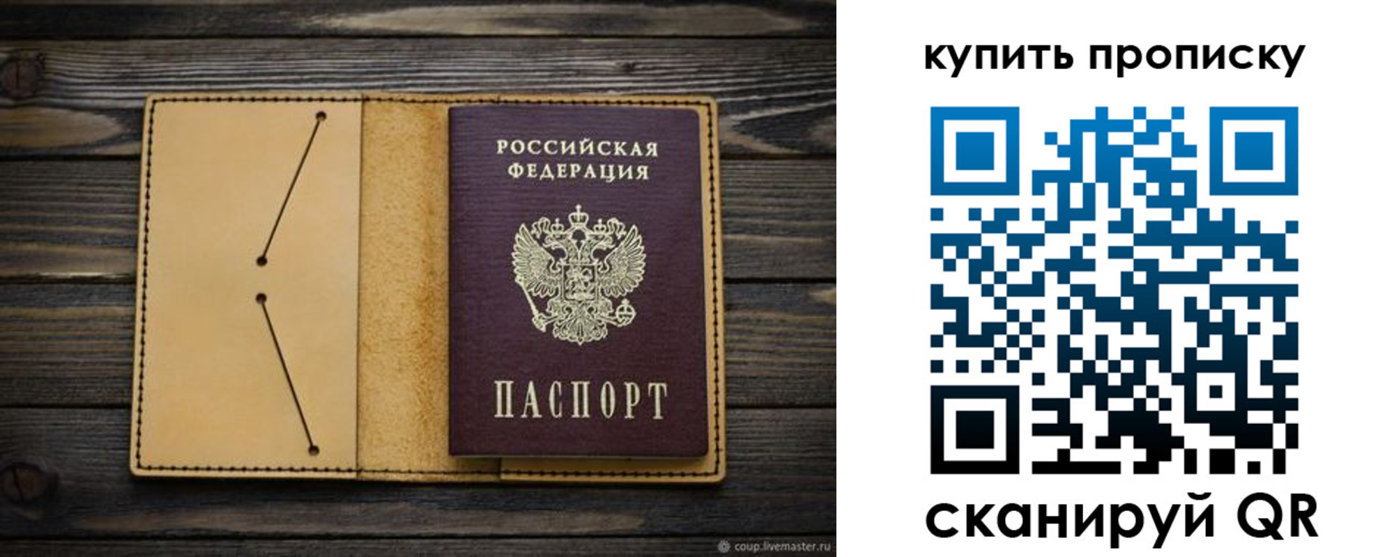 временная регистрация в квартире в Урайе