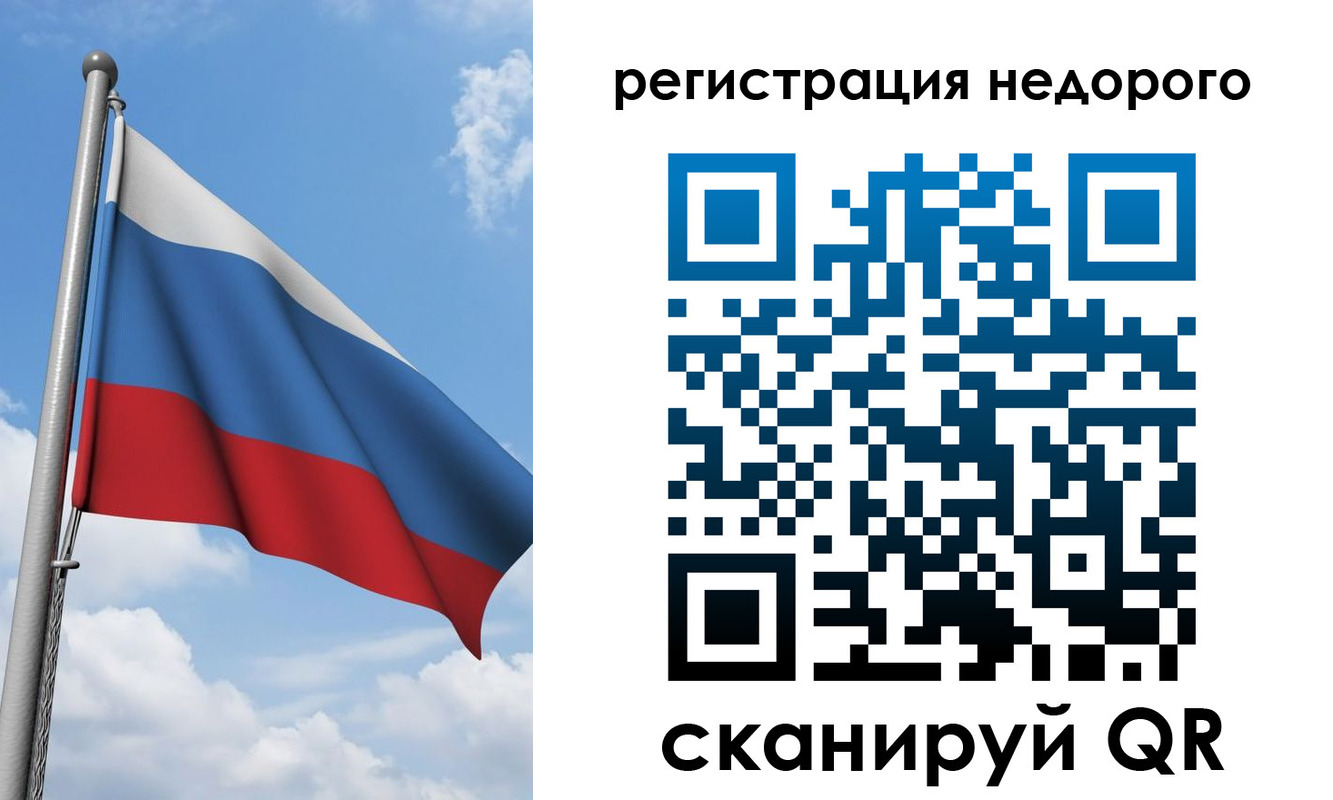 прописка 2025 в Урайе