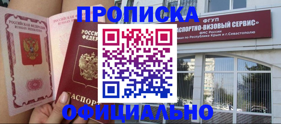 временная регистрация адрес в Урайе