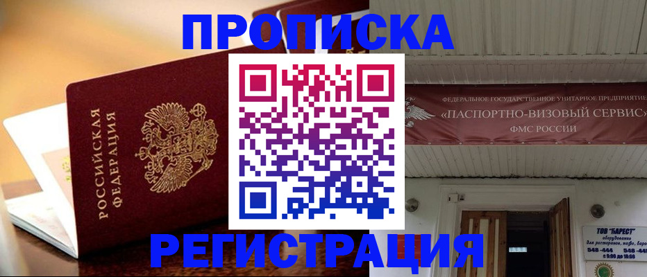 временная регистрация адрес в Урайе